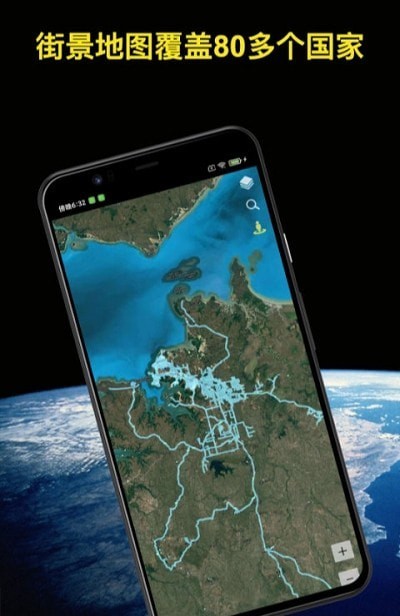知悦世界街景地图最新版4