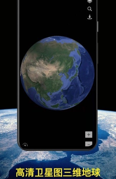 知悦世界街景地图最新版5
