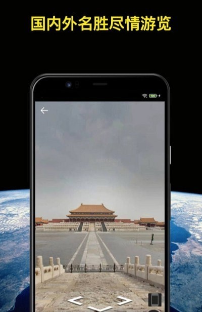 知悦世界街景地图官方版3
