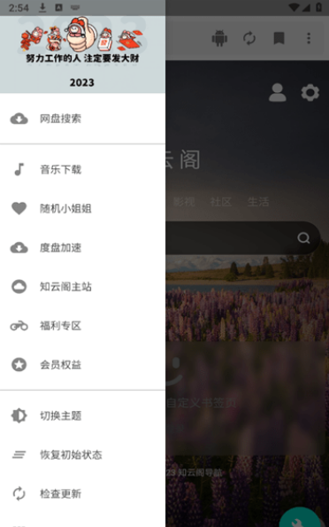 知云阁官方版1