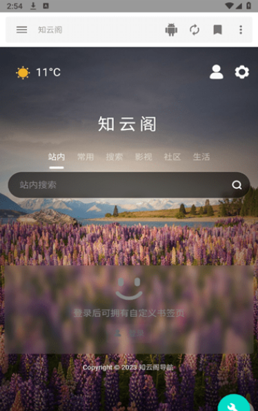 知云阁官方版2
