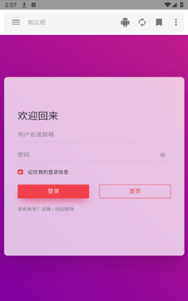 知云阁官方版3