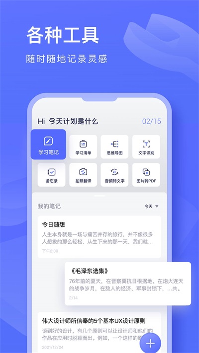 知云文献翻译官方版2