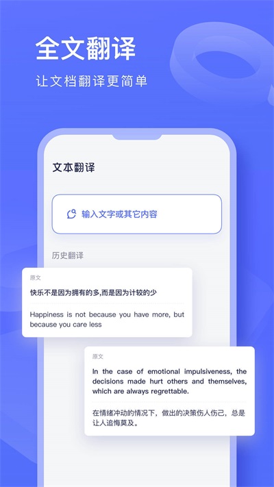 知云文献翻译官方版3