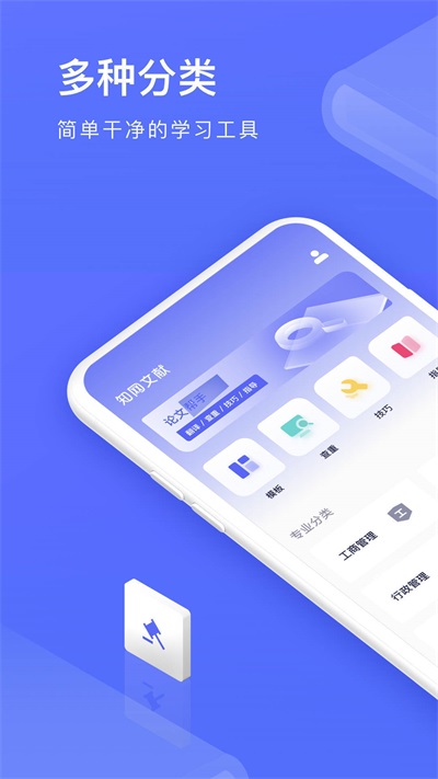 知云文献翻译最新版1