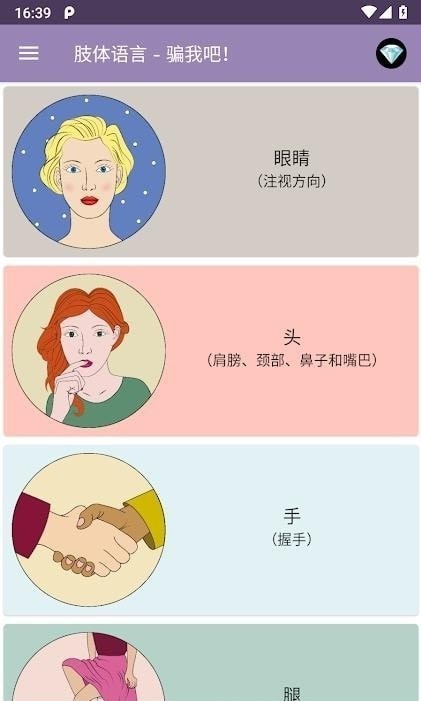 肢体派对官方版2