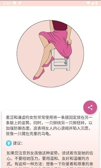 肢体派对手机版3