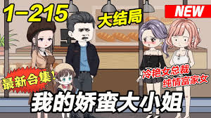 栀子欢小说合集