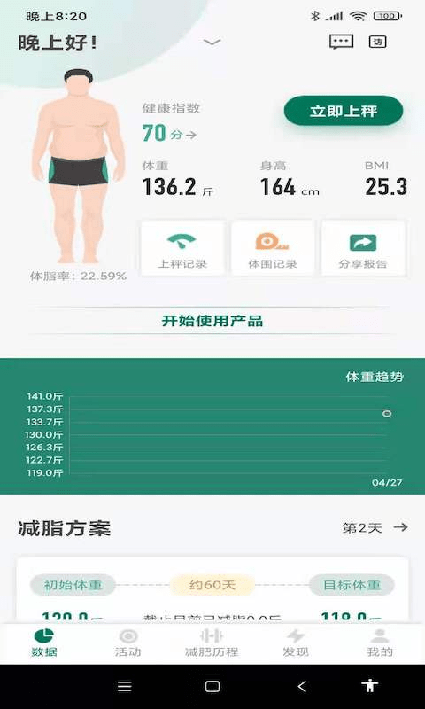 脂然好手机版1