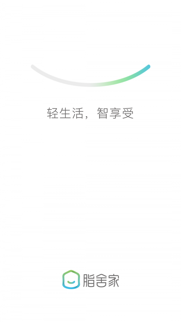 脂舍家官方版1