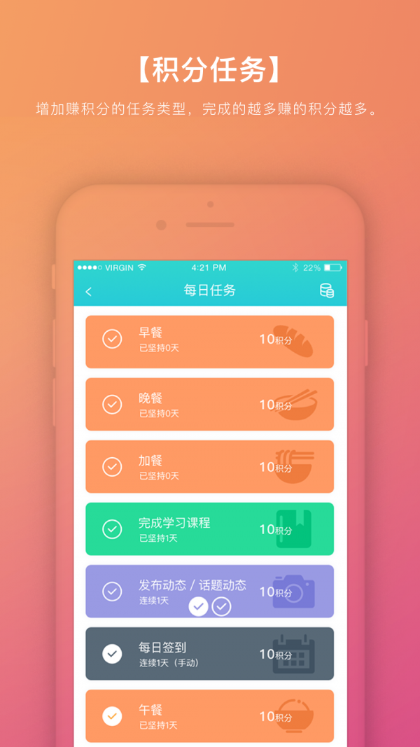 脂舍家官方版5