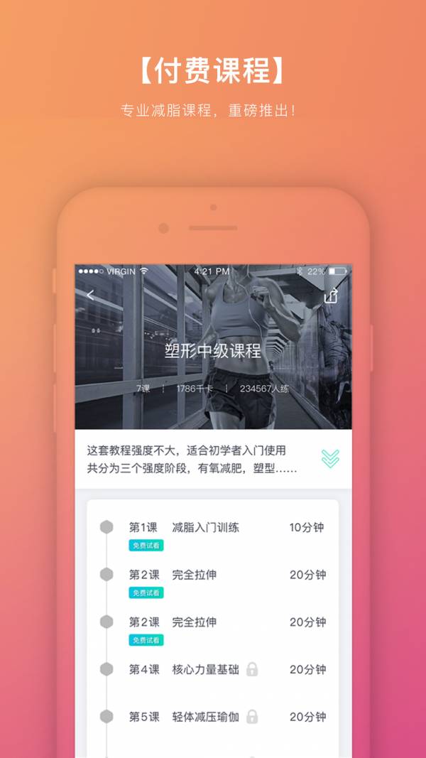 脂舍家官方版3