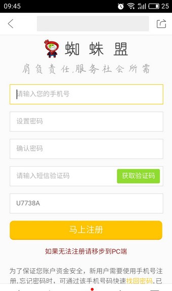 蜘蛛盟官方版3
