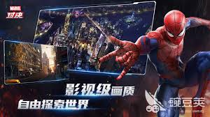 蜘蛛侠3D合集
