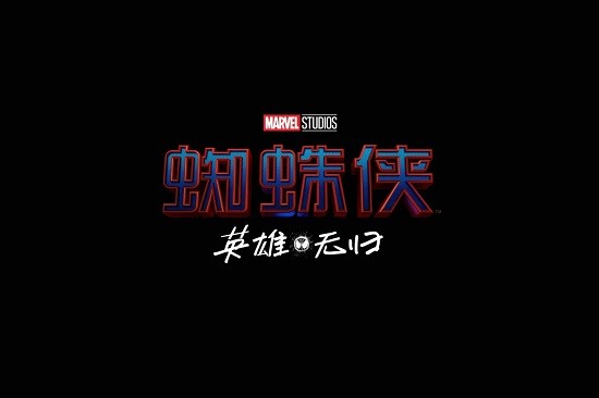 蜘蛛侠3英雄无归手机版1