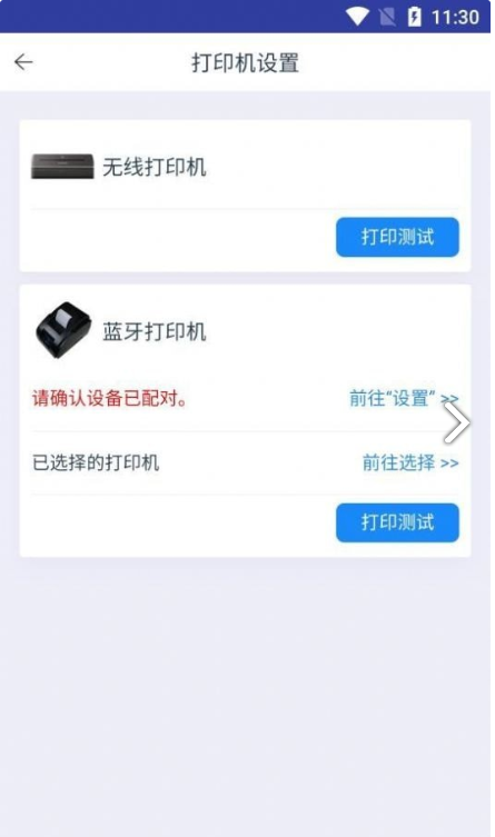 执法助手手机版1