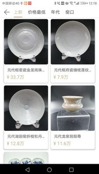 执古御今安卓版2