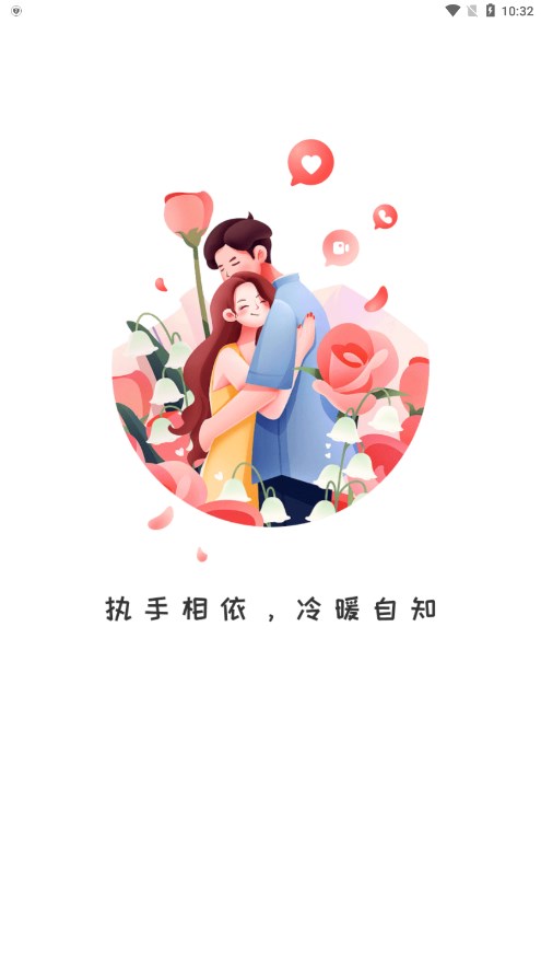 执手官网版1
