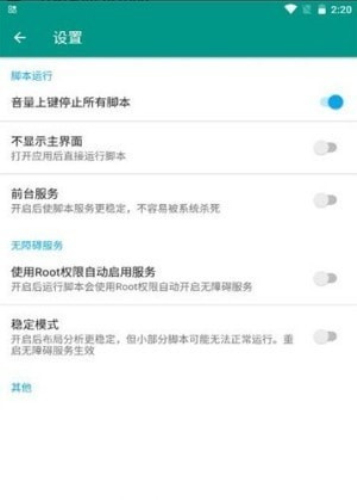 直播场控助手专业版3