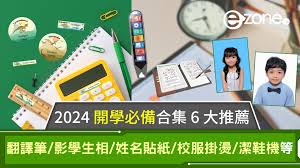 直播电子笔合集