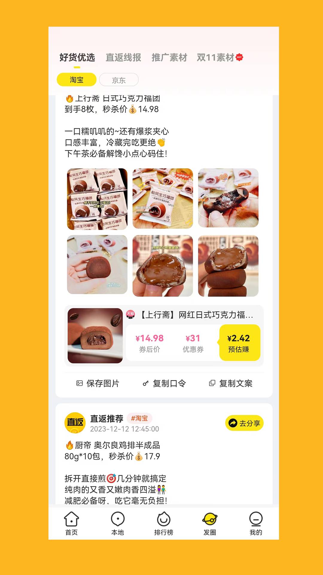直返免费版3
