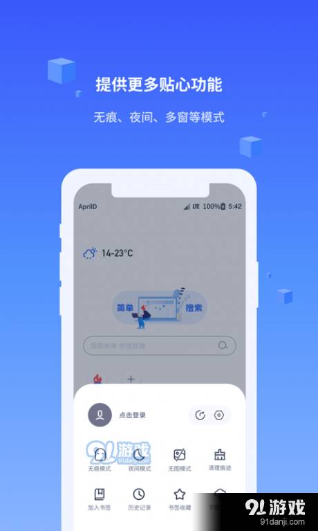 直接搜索最新版1