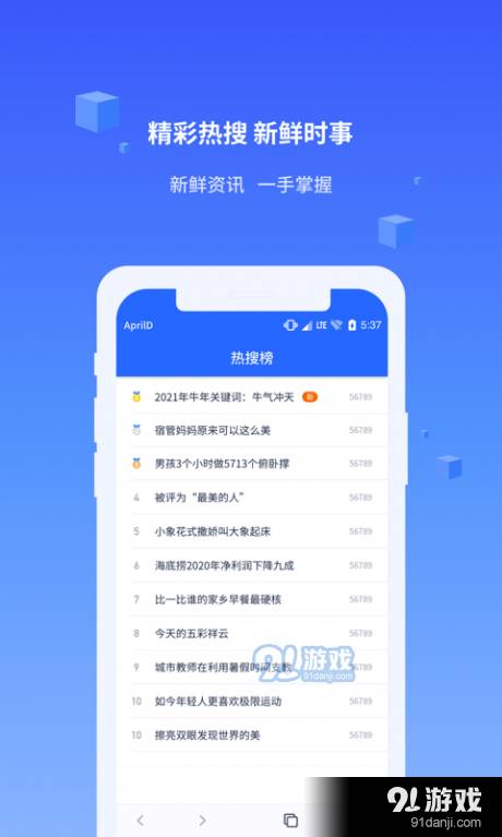 直接搜索最新版2
