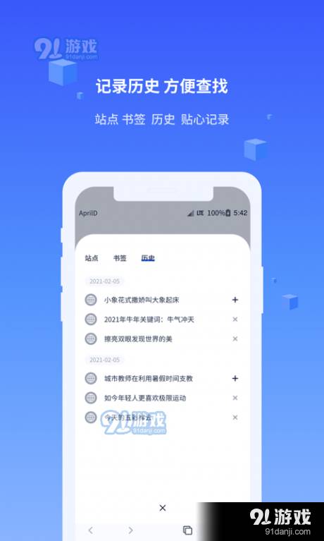 直接搜索最新版3