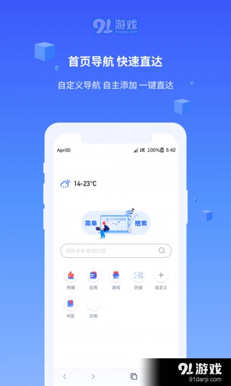 直接搜索最新版4