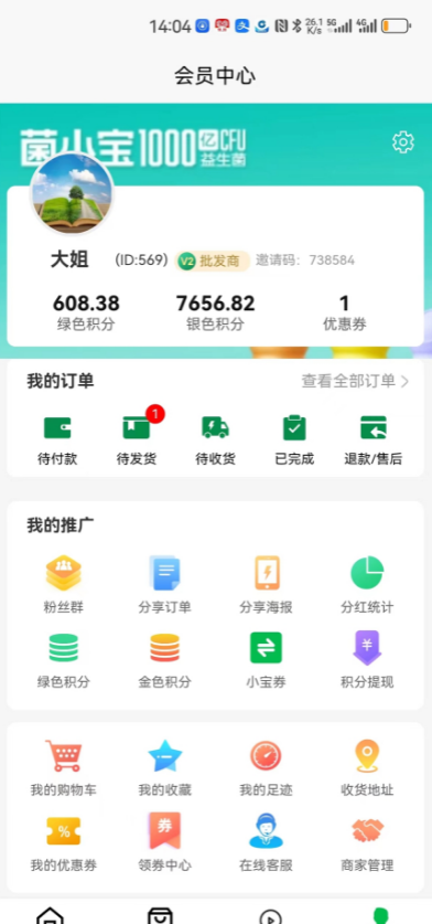直来购iOS版4