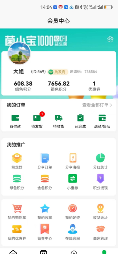 直来购安卓版2