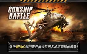 直升机逃脱3D合集