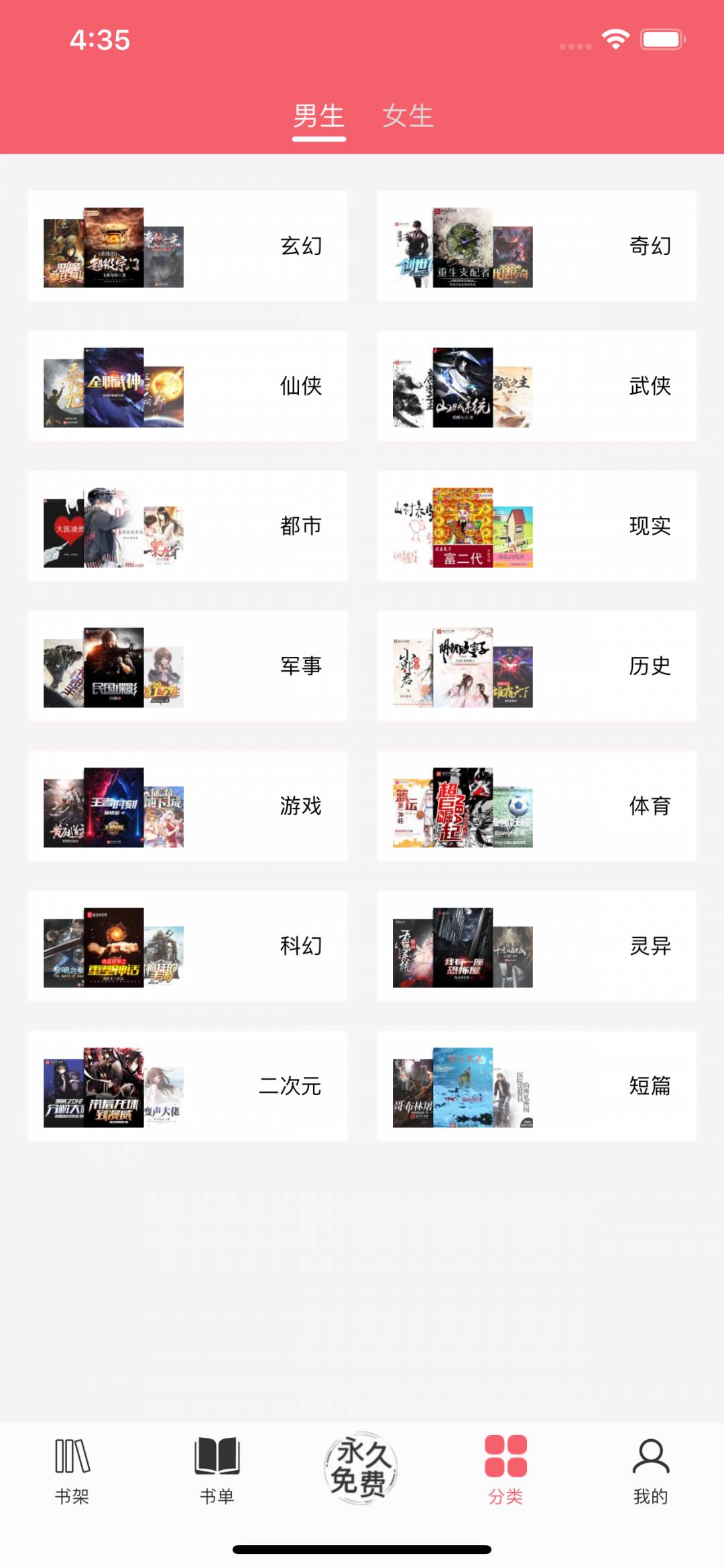 值得阅读app安卓版1