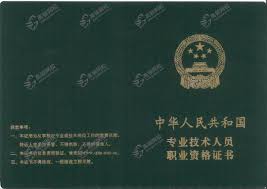 职业资格证书查询平台合集