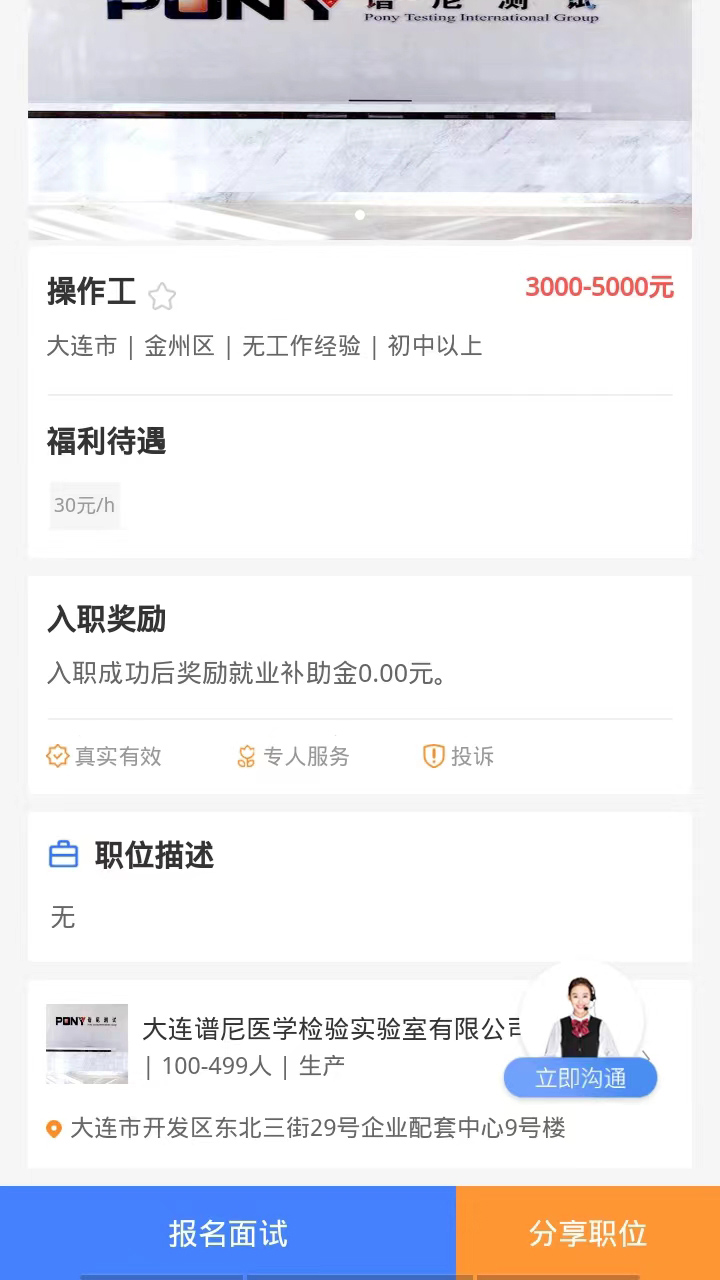 职招天下官方版2