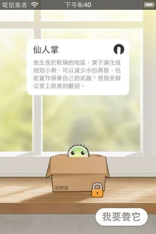 植物保姆免费版1