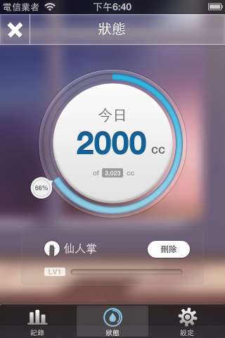 植物保姆免费版4