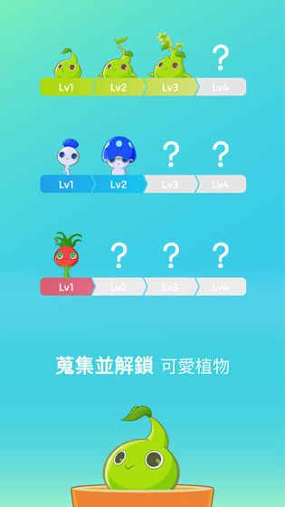 植物保姆2官方版5