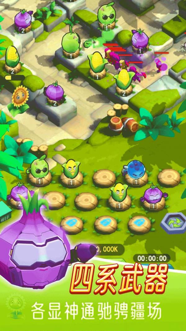 植物保卫萝卜免费版1
