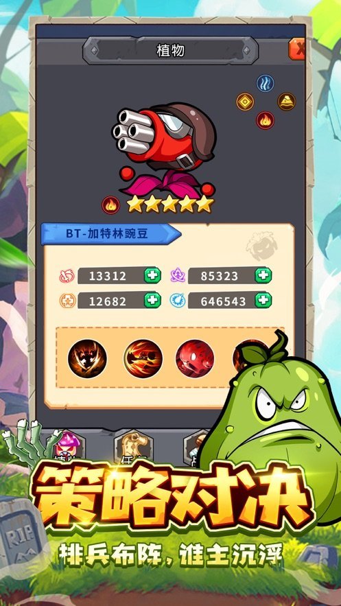 植物保卫战丧尸大作战安卓版2