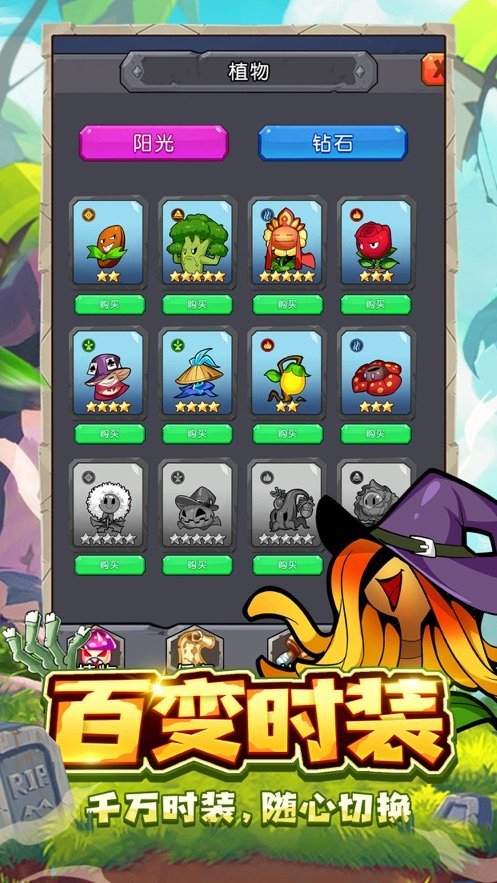 植物保卫战丧尸大作战最新版1