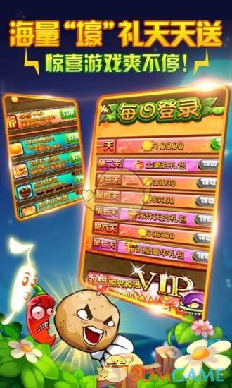 植物暴击僵尸正版5