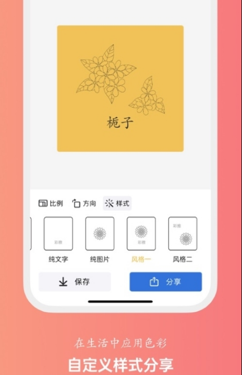 植物彩雅安卓版2