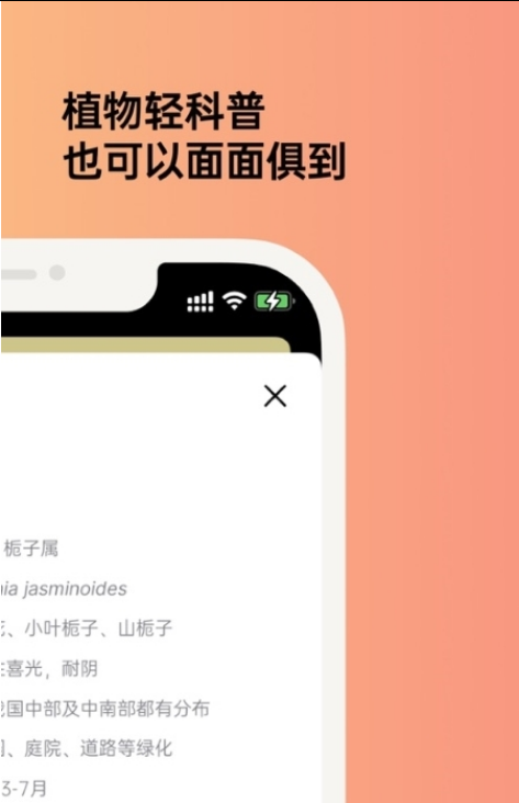 植物彩雅苹果版1