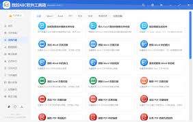 至简工具箱合集