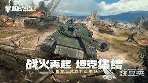 指尖坦克大战合集