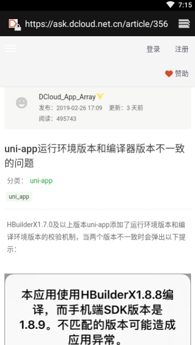 智慧停车云管家手机版3