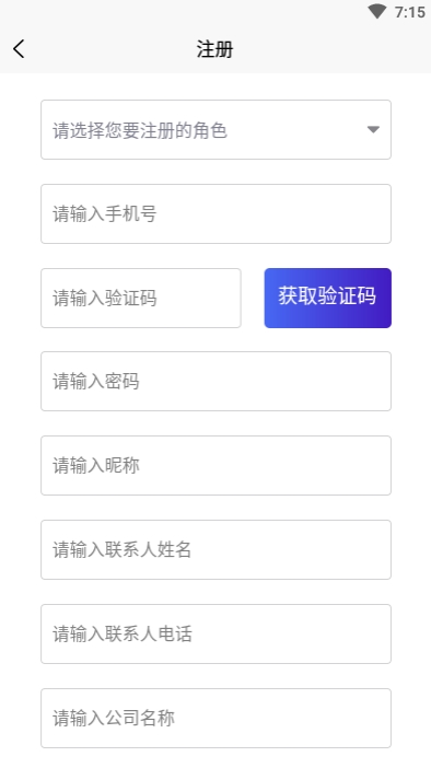 智慧停车云管家iOS版1