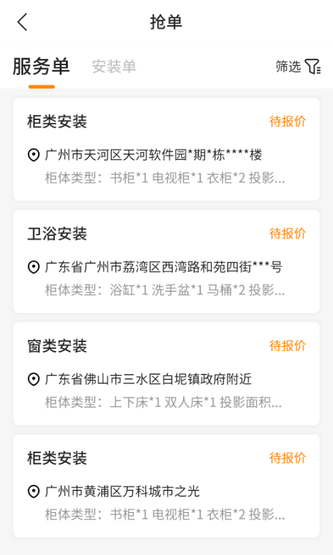 至装宝师傅版最新版2