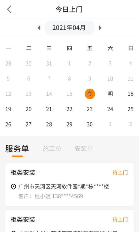 至装宝师傅版最新版3